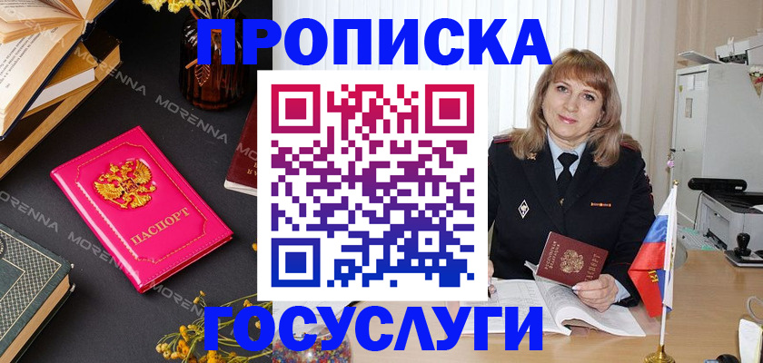 прописка гарантия в Кисловодске