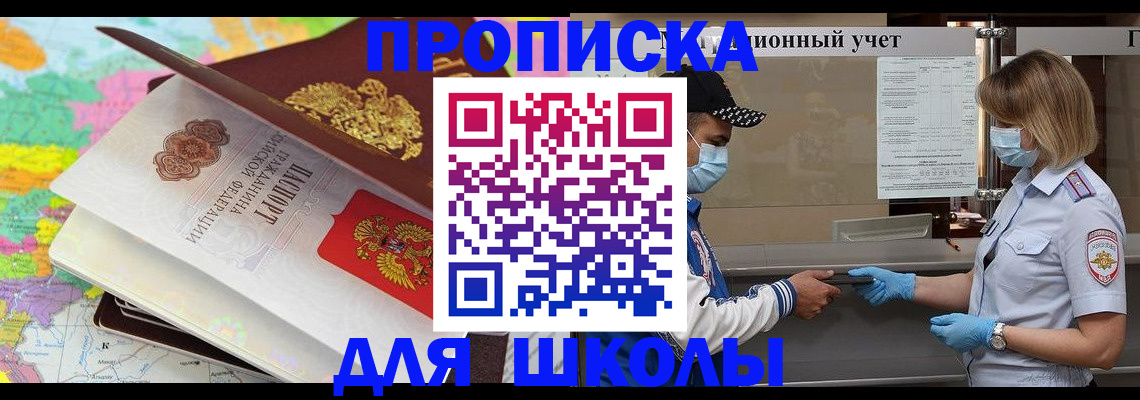 временная регистрация в квартире в Кисловодске